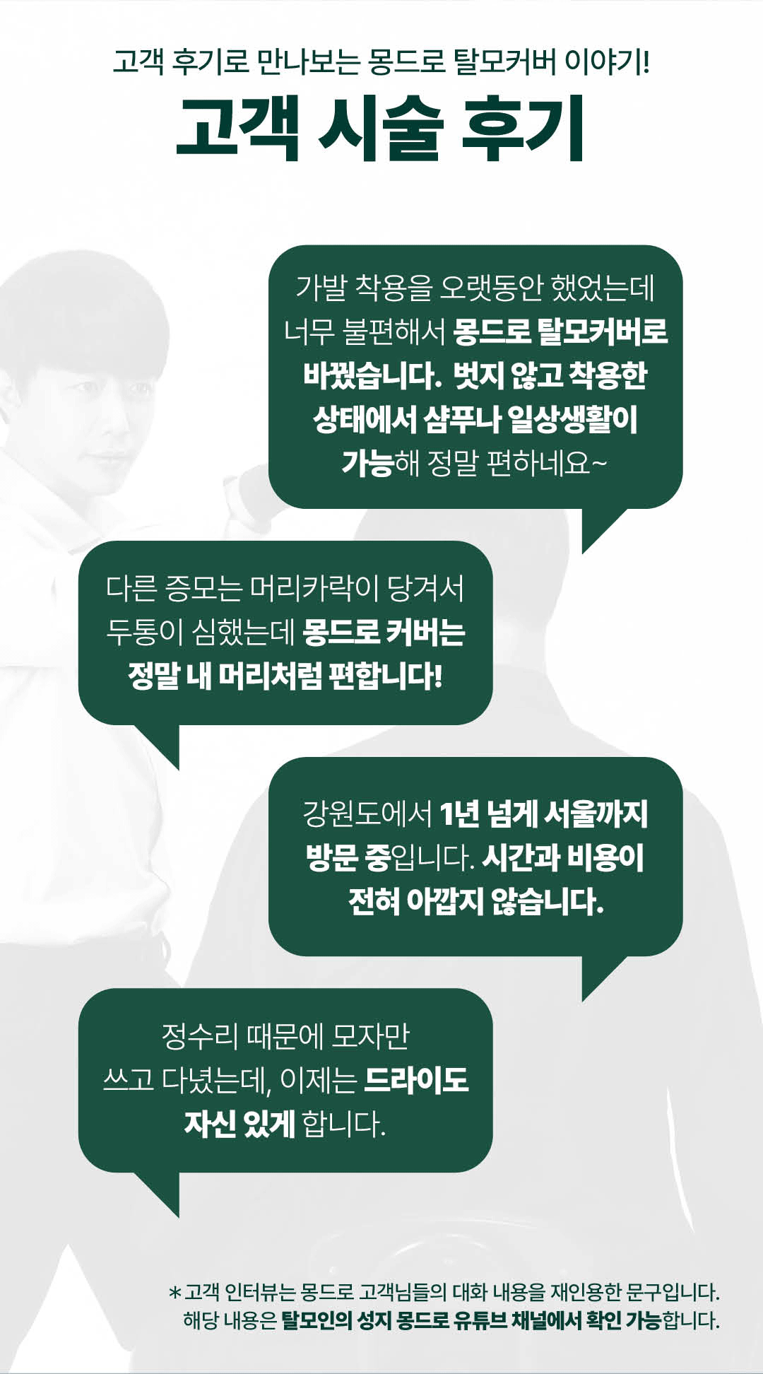 남성 탈모 시술 관련 이미지 9