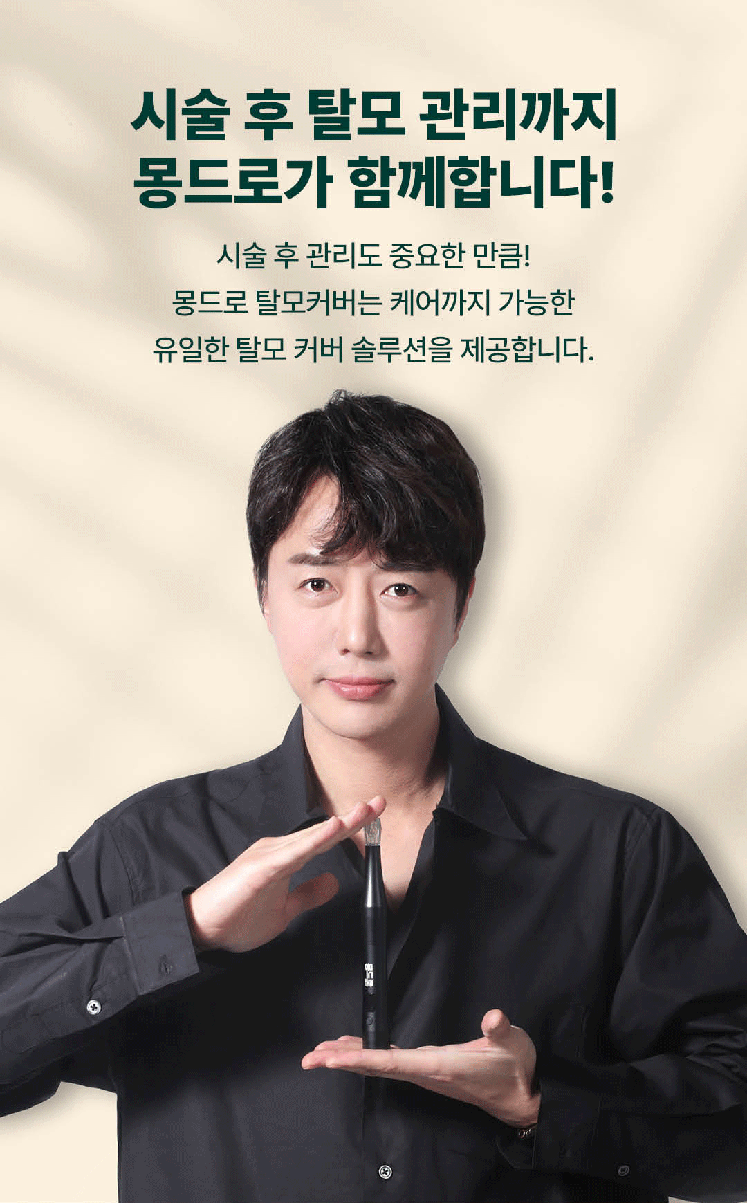 남성 탈모 시술 관련 이미지 11