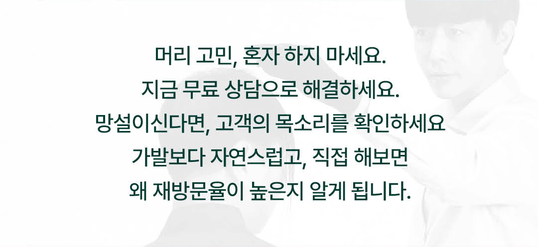 남성 탈모 시술 관련 이미지 25