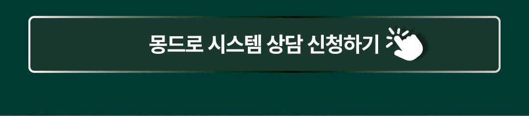 몽드로 스토어 4