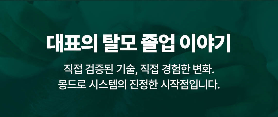 몽드로 스토어 7