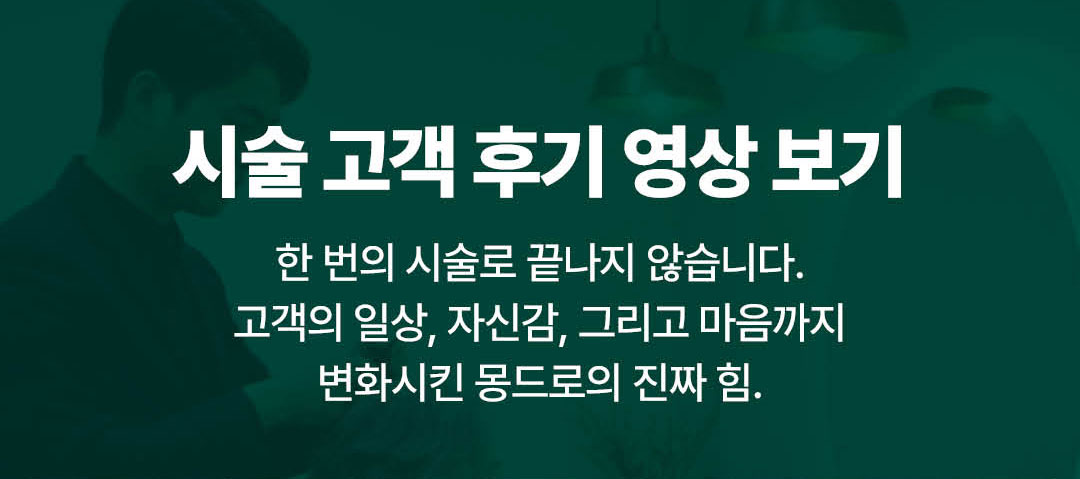 몽드로 스토어 9