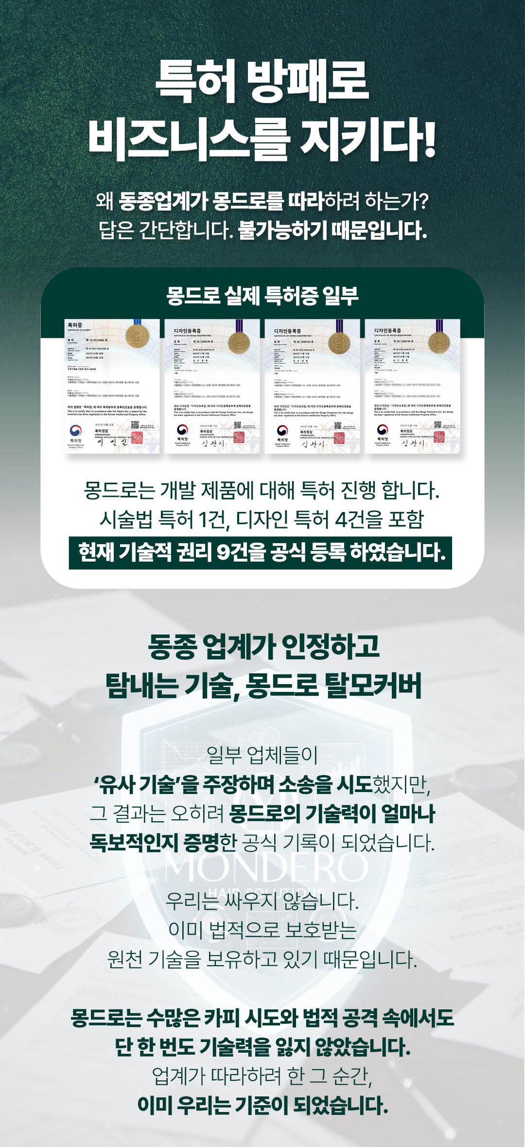 몽드로 스토어 11